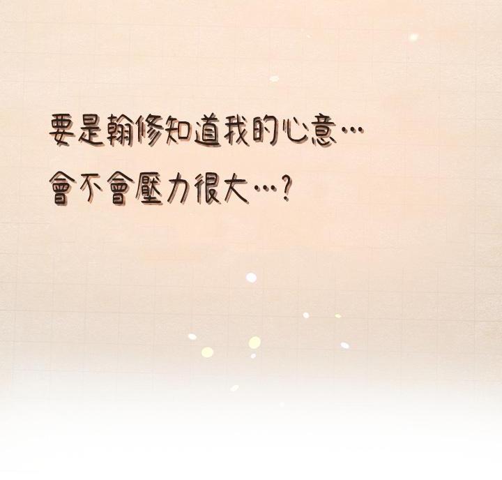 《补习街》第209话 第48页