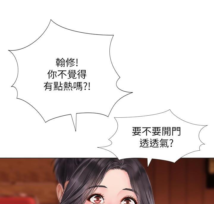 《补习街》第209话 第49页