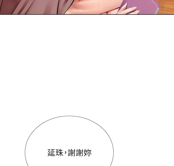 《补习街》第209话 第52页