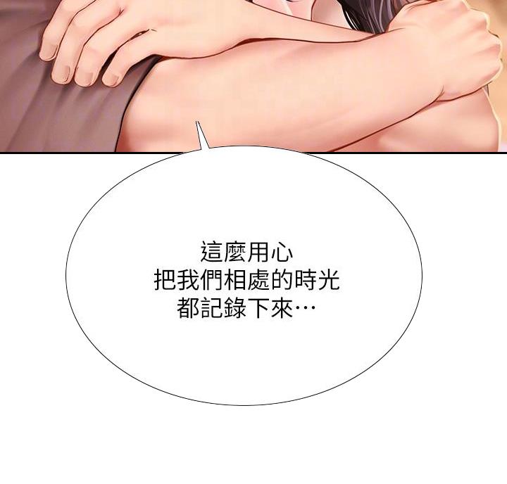 《补习街》第209话 第54页