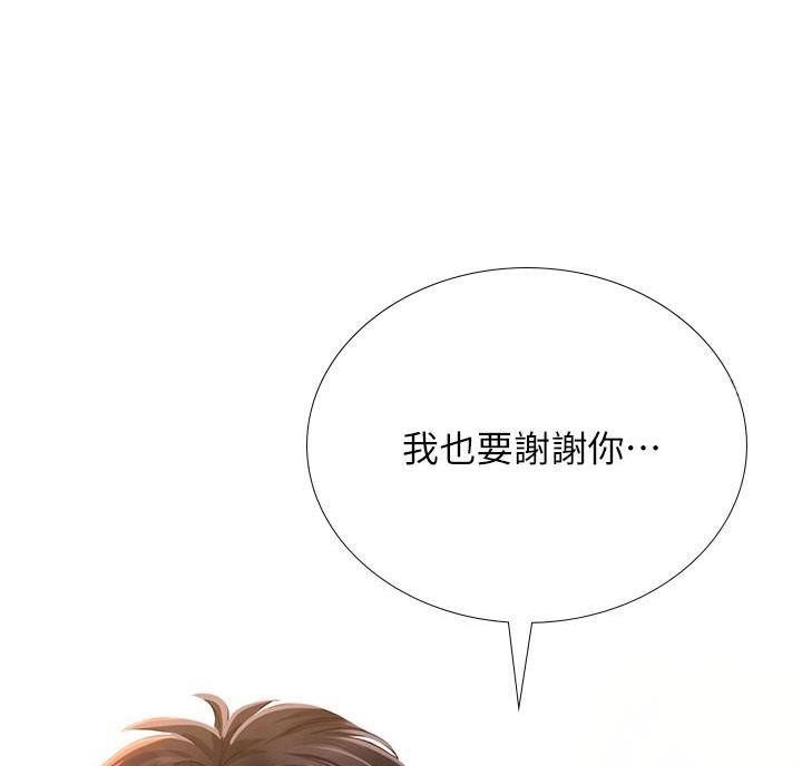《补习街》第209话 第55页