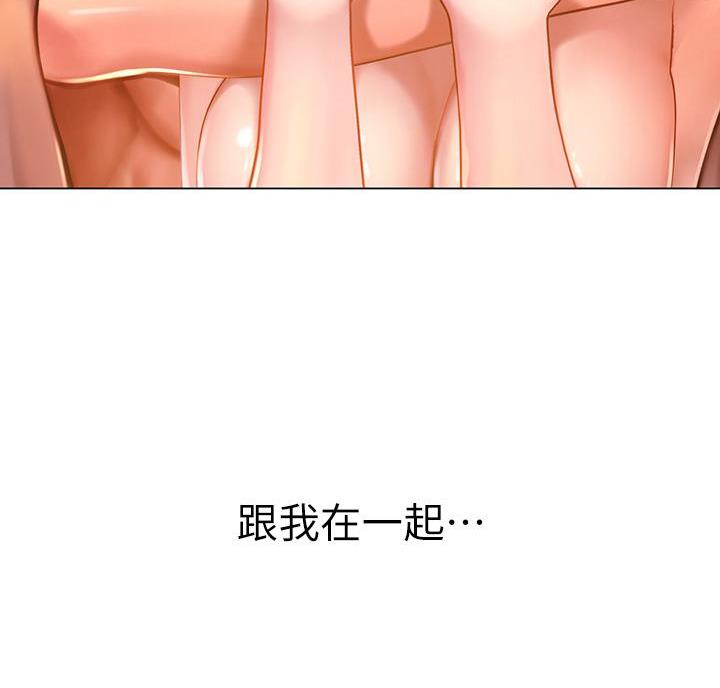 《补习街》第209话 第57页