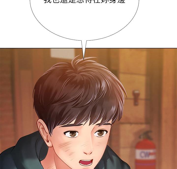 《补习街》第209话 第6页