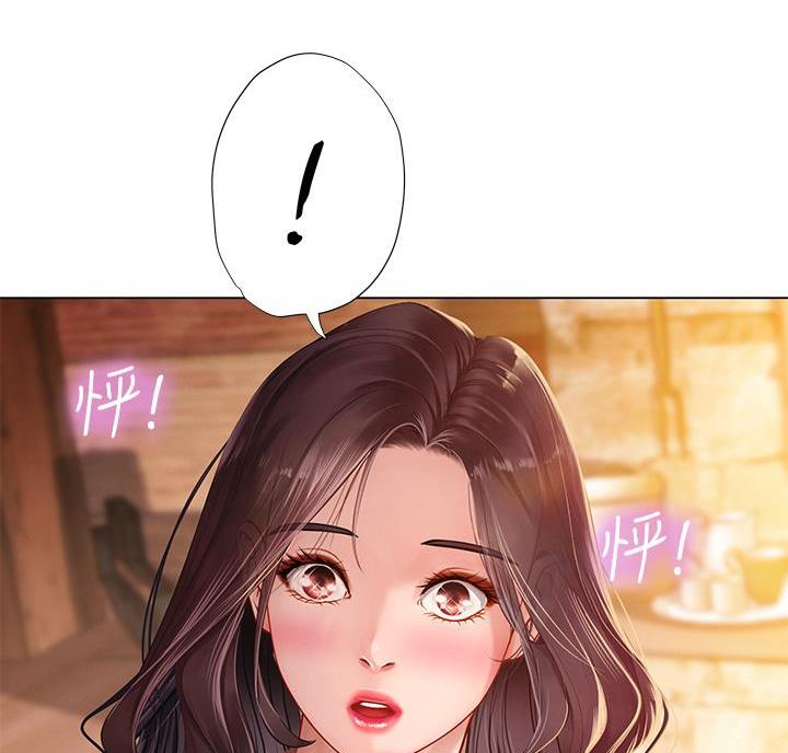 《补习街》第209话 第8页