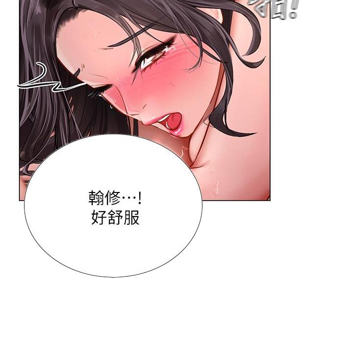 《补习街》第210话 第10页