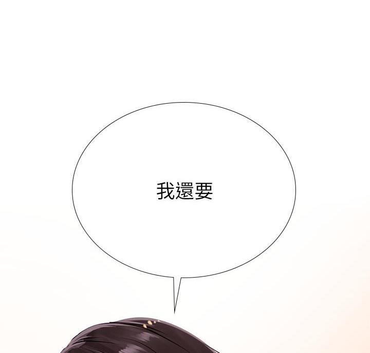 《补习街》第210话 第11页