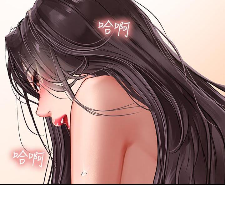《补习街》第210话 第12页