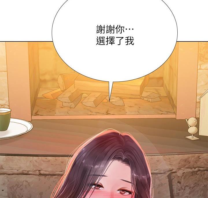 《补习街》第210话 第15页
