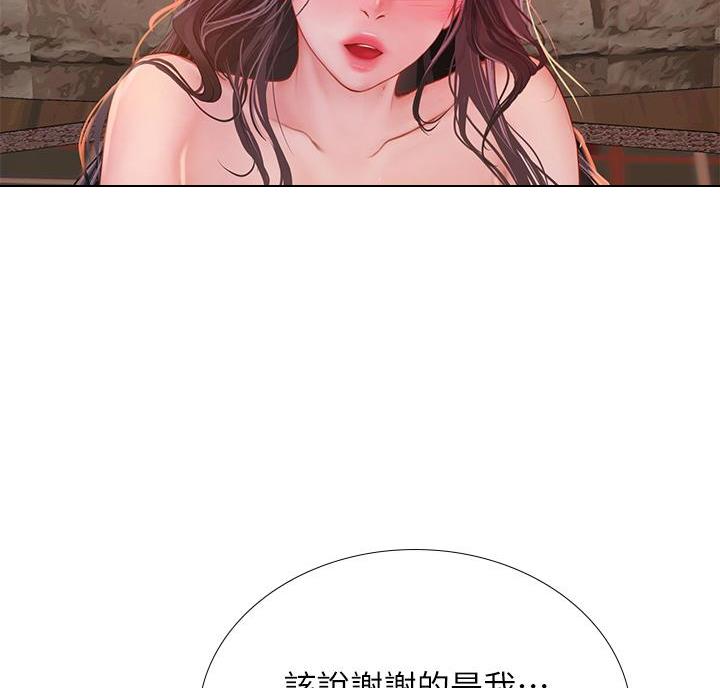 《补习街》第210话 第16页