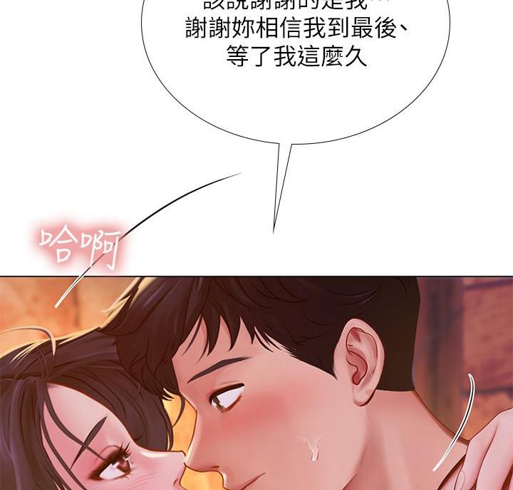 《补习街》第210话 第17页