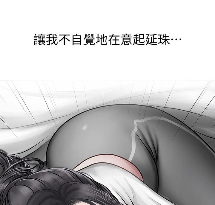《补习街》第210话 第24页