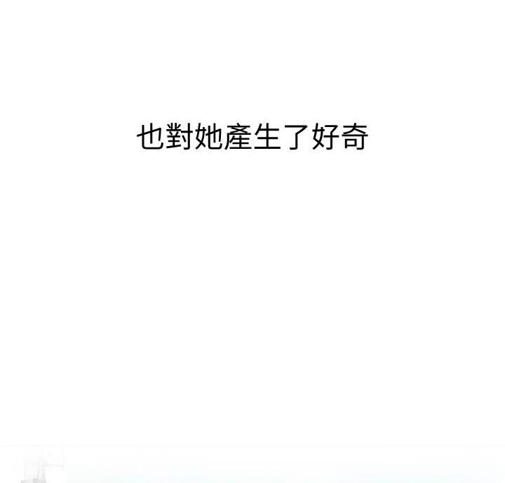 《补习街》第210话 第26页