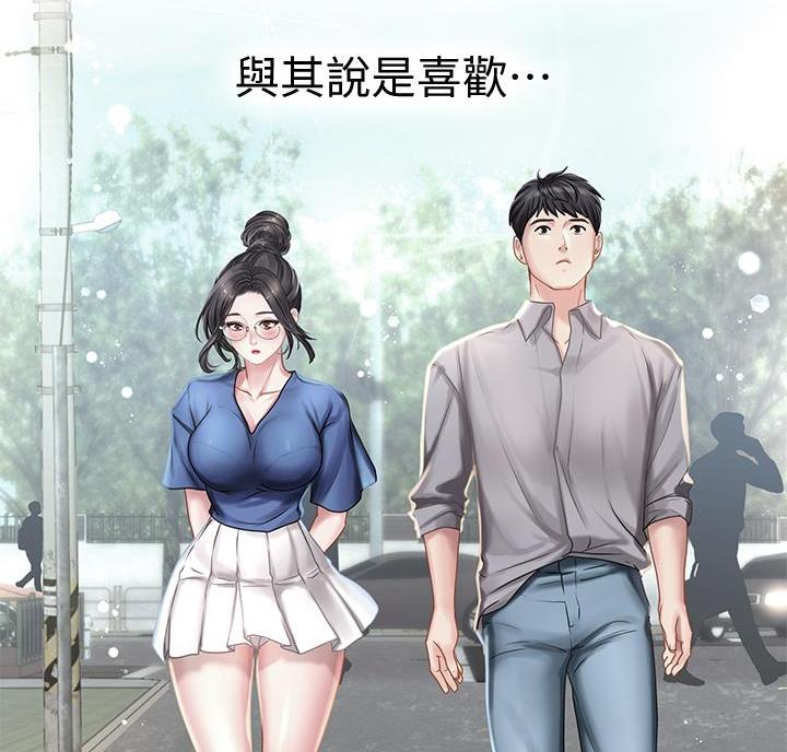 《补习街》第210话 第27页