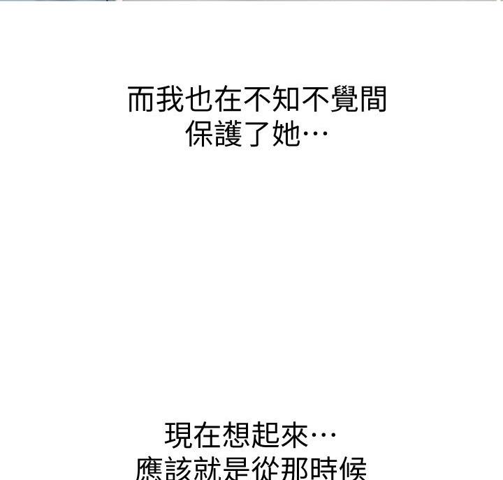 《补习街》第210话 第30页