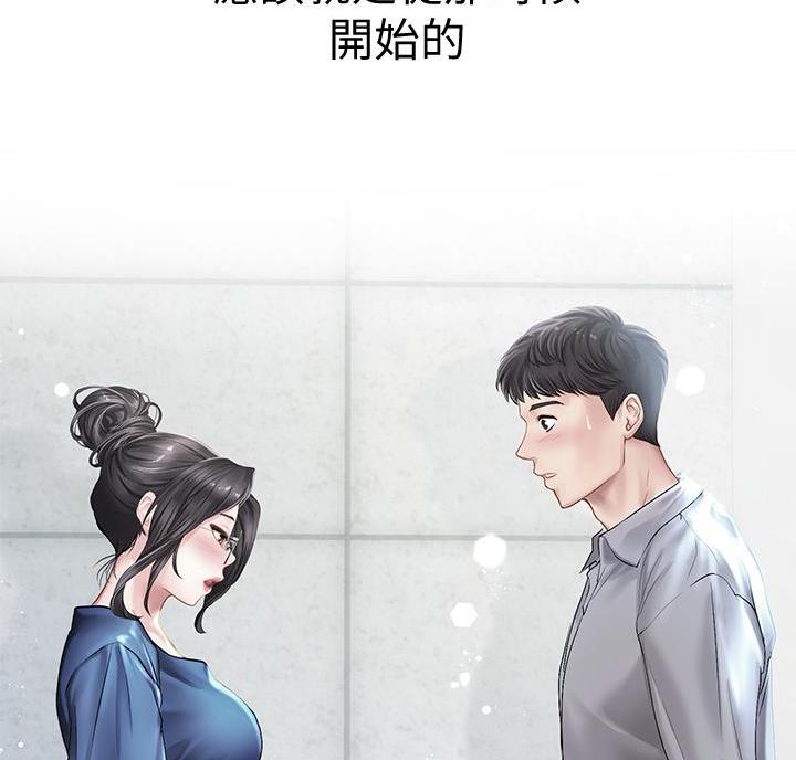 《补习街》第210话 第31页