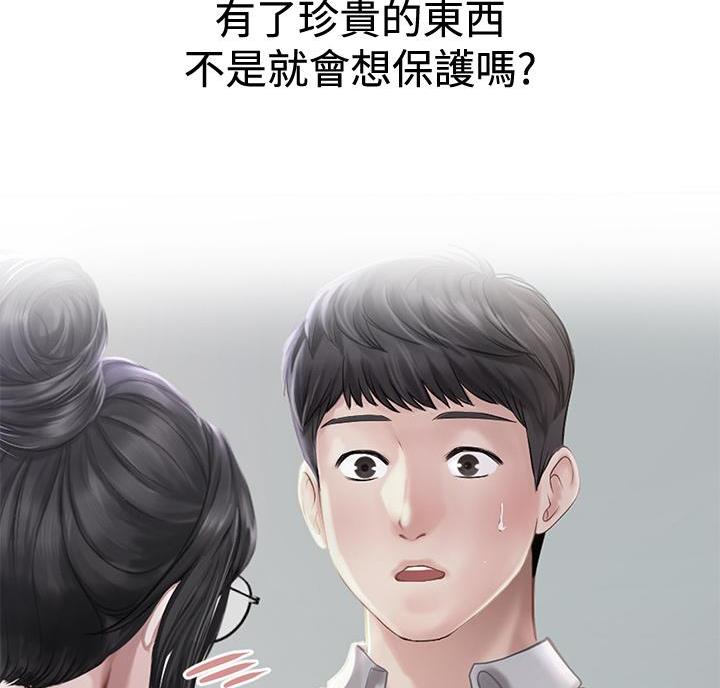 《补习街》第210话 第33页