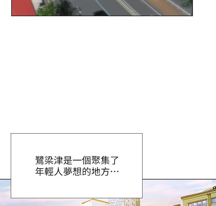 《补习街》第210话 第38页