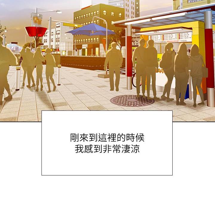 《补习街》第210话 第39页