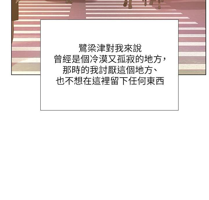 《补习街》第210话 第41页