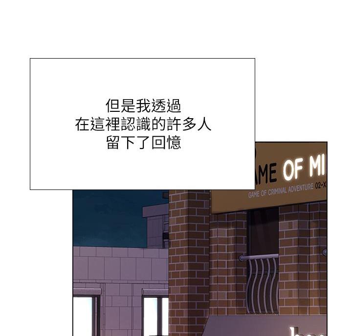 《补习街》第210话 第42页