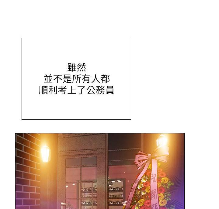 《补习街》第210话 第44页