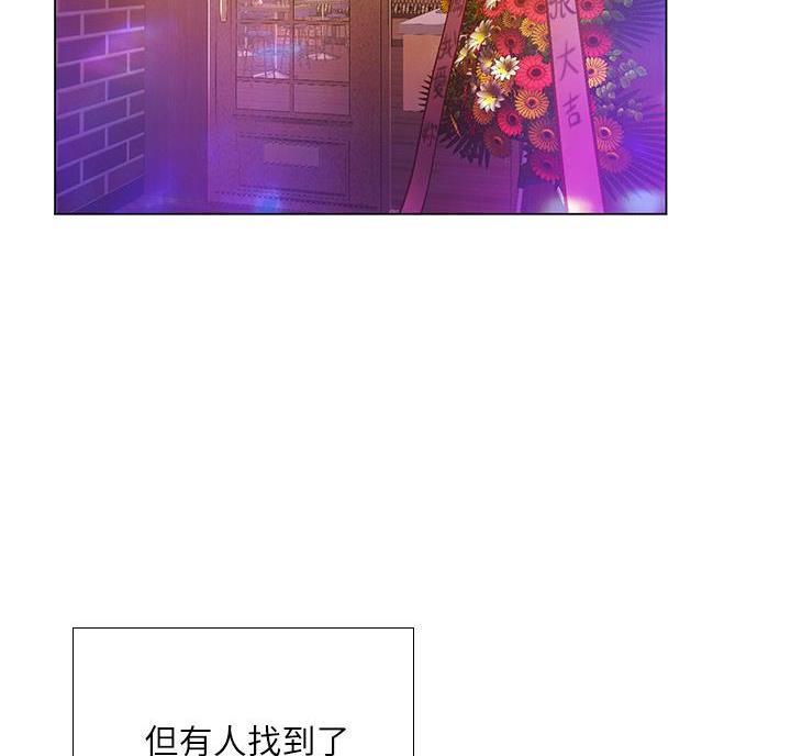 《补习街》第210话 第45页