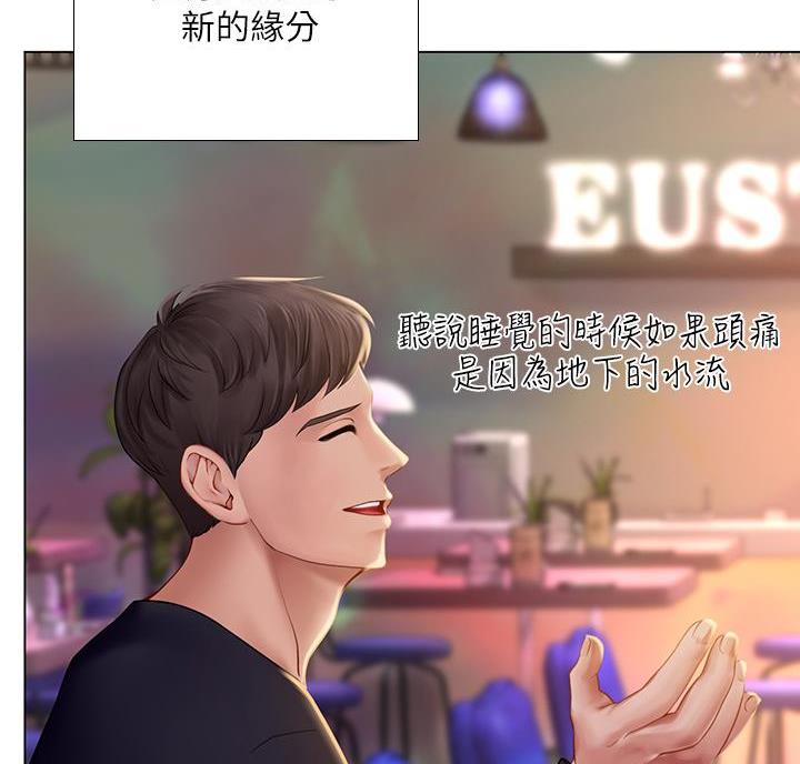 《补习街》第210话 第46页