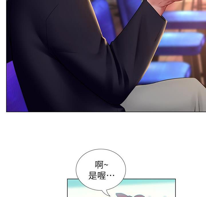 《补习街》第210话 第47页