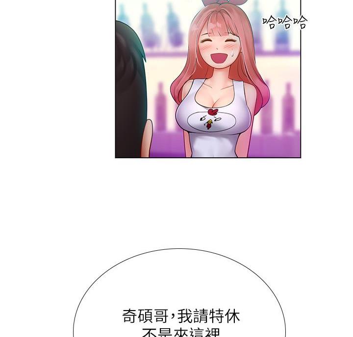 《补习街》第210话 第48页