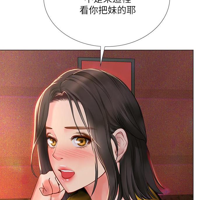 《补习街》第210话 第49页
