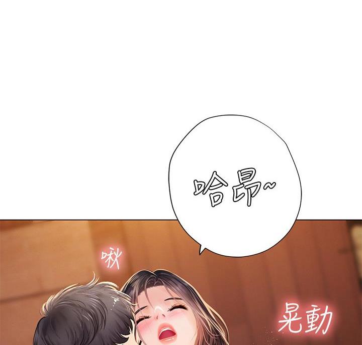 《补习街》第210话 第4页
