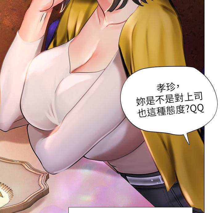 《补习街》第210话 第50页