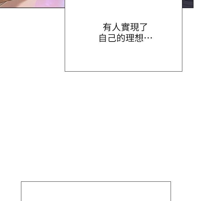 《补习街》第210话 第51页