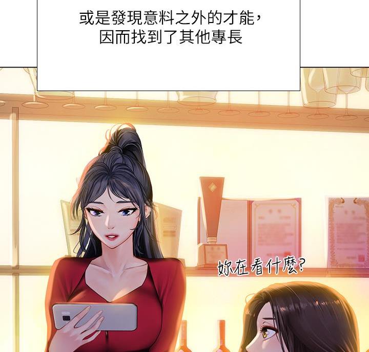 《补习街》第210话 第52页