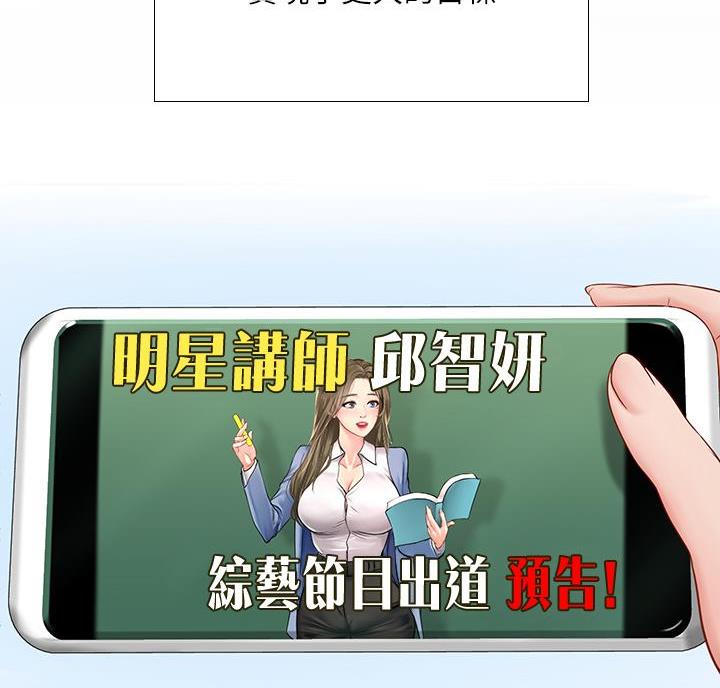 《补习街》第210话 第56页