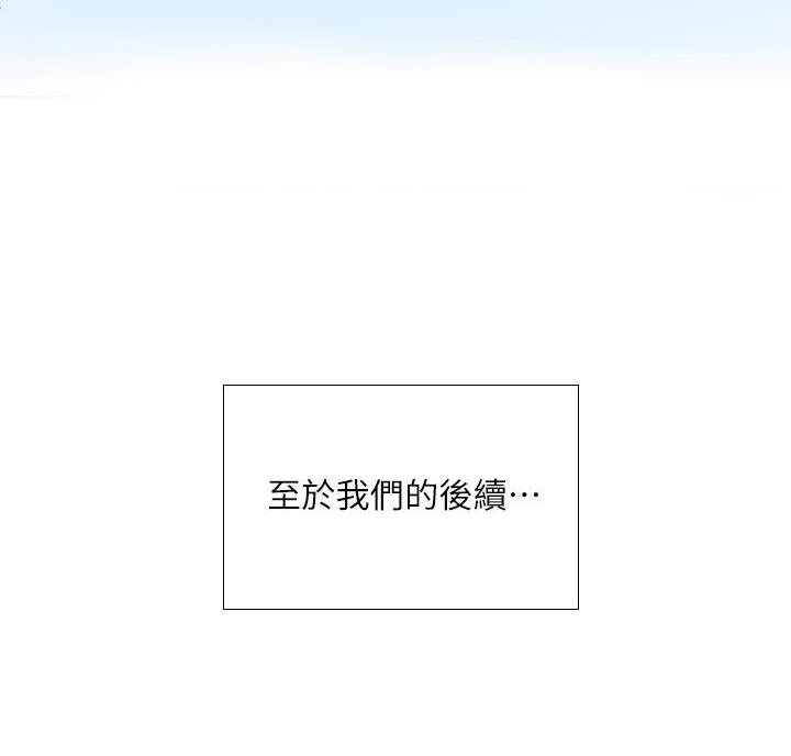 《补习街》第210话 第57页