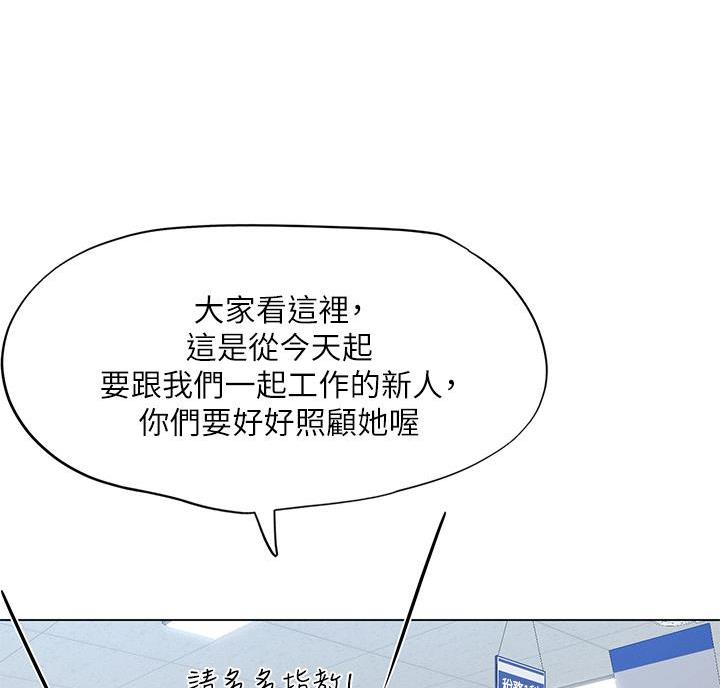 《补习街》第210话 第64页
