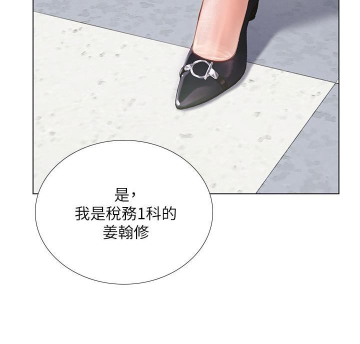 《补习街》第210话 第67页