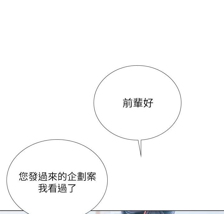 《补习街》第210话 第68页