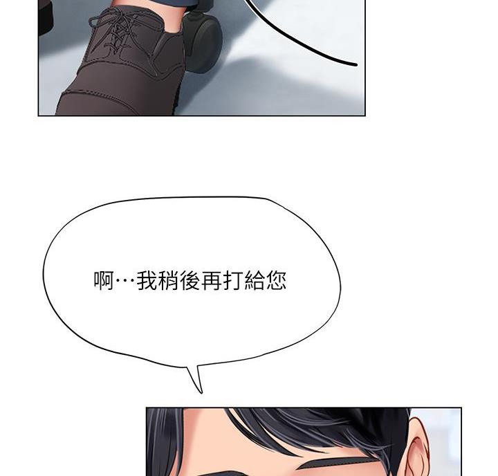 《补习街》第210话 第72页