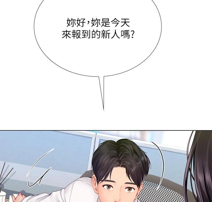 《补习街》第210话 第74页