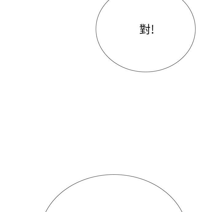 《补习街》第210话 第76页