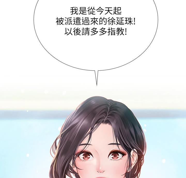 《补习街》第210话 第77页