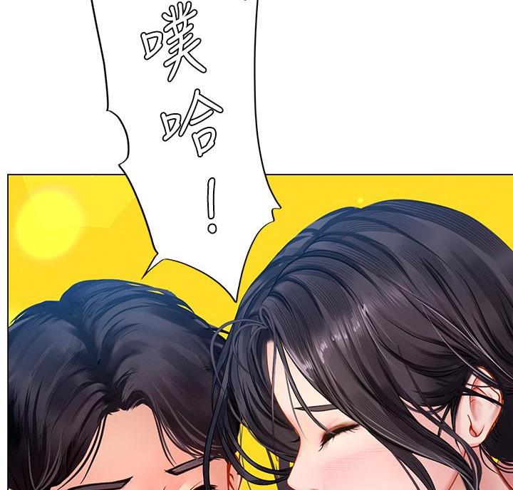 《补习街》第210话 第82页
