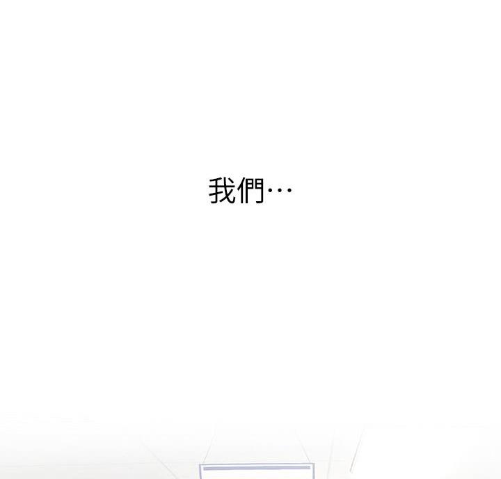 《补习街》第210话 第86页