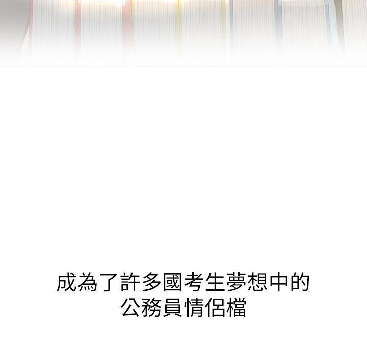 《补习街》第210话 第89页