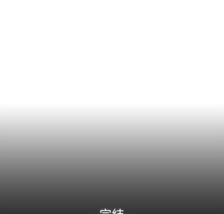 《补习街》第210话 第90页
