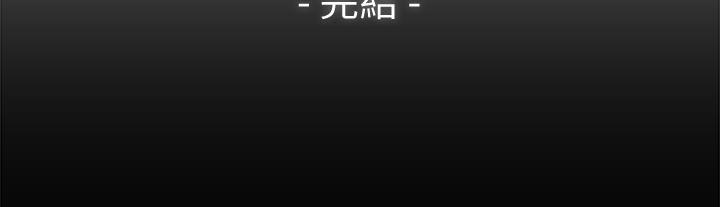 《补习街》第210话 第91页