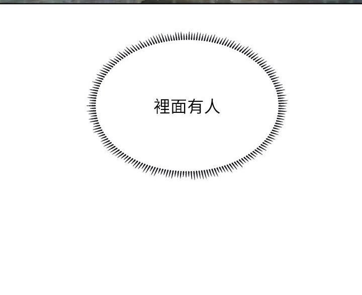 《补习街》第208话 第13页