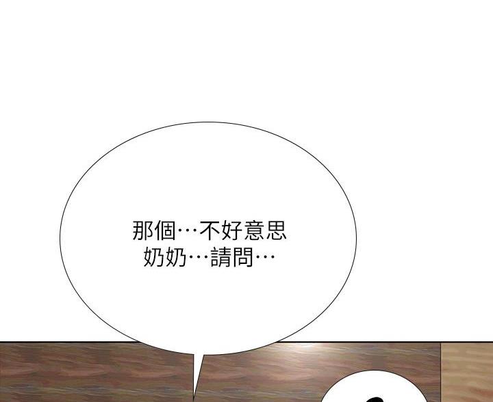 《补习街》第208话 第17页